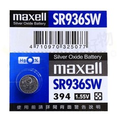 電池哥 Maxell 日本製 SR920SW SR936SW SR721SW SR521SW SR41W 高品質手錶電池，適用多種手錶型號，持久耐用, 1個, 394/SR936SW