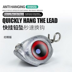 RUIDAO 越障快掛魚眼鉛頭 防掛底路亞速扣鉛墜, 紅眼魚頭壓鑄快掛鉛-3.5克,5枚, 1個
