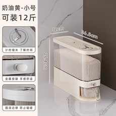 NEW 臺灣新款夾縫米桶家用防蟲防潮密封20斤裝高端大米收納儲物罐櫥櫃儲糧米缸, 奶油黃-5.0公斤【超窄身形】PET材質, 1個