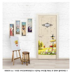 로켓 현관문 리폼 시트지 PP81-486 작업용 헤라 제공 방 화장실 방화문 사무실 출입문 욕실 문 스티커, 상세페이지 참조