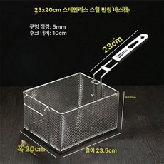 건지기 분식집용 채반 거름망 업소용 대형 튀김망, 23-20 천공 리스스틸, 기본 색상