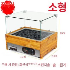 군고구마 기계 업소용 군고구마기계 가정용 고구마기계, 전기 소형 사각 20개 유리 덮개 포함, 기본 모델명/품번