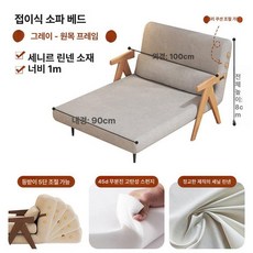 접이식 소파베드 거실 매트리스 0.8m 침대 원룸, 1.0m 그레이 D