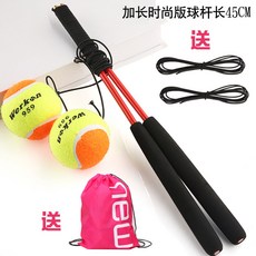廣場舞運動手甩甩球帶線網球手柄帶繩成人老年人健身網球鍛鍊手臂, 時尚版（紅色45cm杆子+綵球）一套, 1個