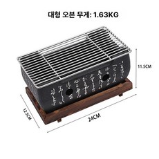 일본식 직사각형 미니 개인 화로 세트 규카츠 구이 무연 숯불 화로 홈캠핑 감성 석쇠 텍스트로, 대형 스토브