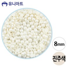 5000 공작 진주색 진주 반쪽 8mm 통 swg+179kV