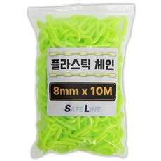 플라스틱 형광 체인 8mm x 10M, 1개