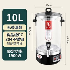 전기 열탕기 약탕기 10L 10L급 달임기 차망포함 찻주전자 찻주전자, E. 차 누출이없는 10L 티 브루어 SF E