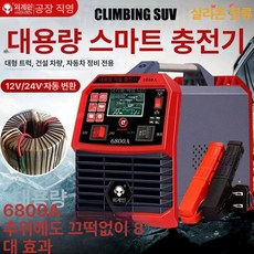 배터리 재생기 밧데리 대용량 충전 복구기 휴대용 자동차 점프스타터 복원, 초고출력 6800A 복원충전, 1mAh, 1개