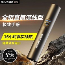天火手電筒強光充電超亮戶外遠射便攜登山巡邏聚光點火透鏡【BB】, 內版，頭圈帶螺紋，26800/5000+, 1個