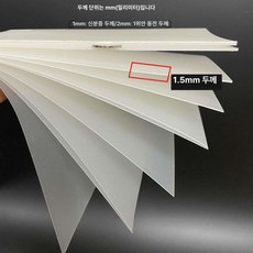 PP 반투명 보드 플라스틱 판넬 얇은 필름 pvc 시트, 1개, 10 장매트텍스처 1.5mm 210x297mm