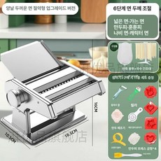 디얼픽 면만드는기계 파스타 칼국수 자동 만두피, 실버 2날 두꺼운형 반죽봉투 면걸이 13종, 기본 색상