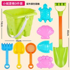 DFMEI 兒童沙灘玩具套裝鏟子和桶城堡桶玩沙挖沙工具男孩女孩海邊戲水玩, 1個, 1g, 小方桶9件套(綠色):如圖