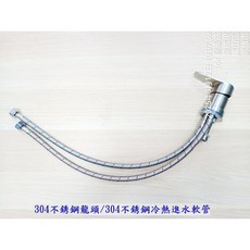 304不鏽鋼洗頭床噴頭花灑 美髮店理髮店髮廊增壓 水龍頭軟管開關配件 029, 1個, 龍頭+冷熱進水軟管