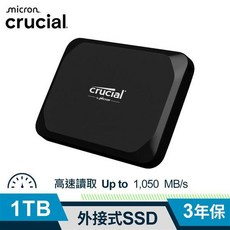【Micron美光】Crucial X9 1TB 2TB 4TB Type-C外接式SSD行動硬碟
