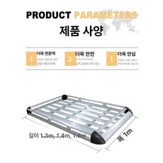 차량용 지붕 루프렉 루프바스켓 선반 러기지 짐받이, 1개, 프레임 1.6m 프레임+고정 클립 포함