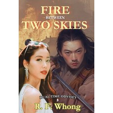 (영문도서)Fire Between Two Skies Paperback, Vidasym Publishing, English, 9798889040149