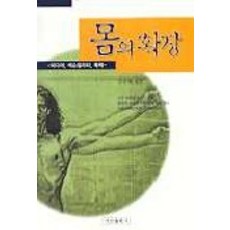 身體的擴張(媒體 性 暴力), 加山出版社