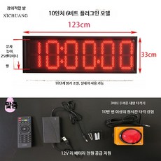 스톱워치 게임 부저기계 게임 경기 카운트다운 초시계, 1개, AG. 단면 10인치 6구 고휘도 전원형