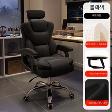 게이밍체어 컴퓨터의자 각도조절 등받이 편안한 가죽 메쉬 사무실용, 방오PU가죽블랙슬라이드라텍스