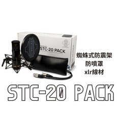 Sontronics STC-20 PACK 大震膜電容式麥克風套組，含防震架與防噴罩