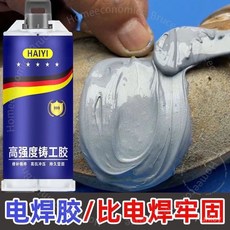 強力鑄工膠AB膠水 金屬修補 水管暖氣片補漏 防水耐高溫 電焊膠 焊接劑, 1個, 新一代陞級版【50ml鑄工膠】,【耐高溫200度】送工具