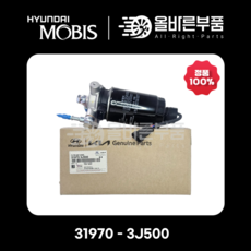 [현대모비스순정] 디젤 연료필터 31970-3J500