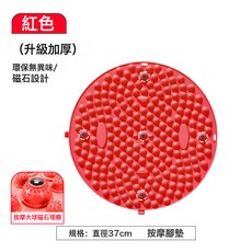 DIU 指壓板加大加厚足底按摩墊家用壓指板超痛足腳底圓形按摩墊, 圓形指壓板：紅色中號【直徑37釐米】:如圖, 1個