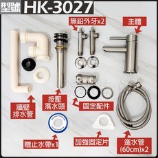 蝴蝶衛浴 LF無鉛認證 HK-3027不鏽鋼單孔面盆龍頭 MIT台灣製造 CNS8088認證 冷熱混合, 1個, 全配