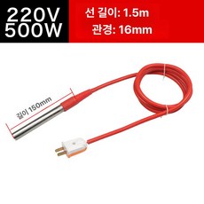 봉히터 물데우는 온수기계 수영장 스탠원형 버킷 온수봉 급속 히터봉, 220V 500W, 기본 색상