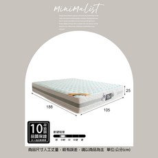 Leader傢居館 3.5 / 5 / 6尺床墊 乳膠床墊 涼感床墊 單人加大