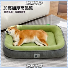 通用寵物窩 狗窩 貓窩 可拆洗 墊子 小型犬適用, 1個, 靠山窩 黃綠,L 60*48