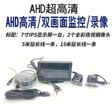 10.36인치 4채널 스마트 사각지대 트럭 1080P 화물차 레이더 감지 블랙박스 버스, 7인치 2웨이 세트