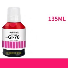 Canon GI-76 連續供墨墨水 GI-76 適用於 Canon GX3070 GX4070 GX5070 GX6070 GX7070, 紅色（135ML）, 1個
