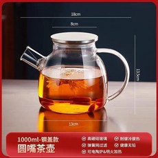 高硼硅玻璃茶壺 1000ml 圓嘴茶壺 可直火加熱 耐高溫冷熱衝擊, 加厚 鋼蓋-圓嘴茶壺1000ml 可明, 鋼蓋, 1L