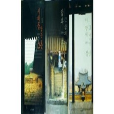 [중고] 한국건축의 재발견: 시대를 담는 그릇 앎과 삶의 공간 이땅에 새겨진 정신 (전3권) | 김봉렬 | 이상건축 | 2000년