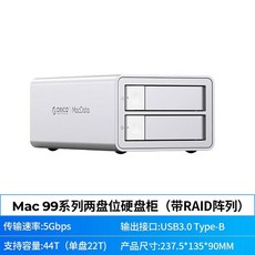 오레코 하드 디스크 캐비닛 기계식 외장 케이스 멀티플레이스 리드 어레이, 1 MacData 듀얼 비트밴드 RAID 어레이 USB