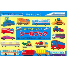日本Liebam重複貼紙畫冊(寬版)-寬車輛土地，兒童益智玩具，培養創造力與手眼協調, 佑品實業有限公司, Liebam重複貼紙冊