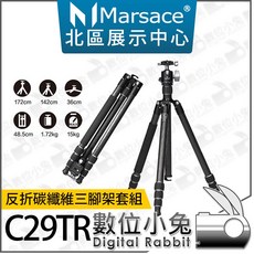 Marsace 瑪瑟士 C29TR 反折碳纖維三腳架套組 最高172cm 承重15kg 四節, 1個