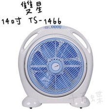 千百蝶雙星 (TS-1466) 14吋箱扇/手提涼風扇/工作扇/夏日電扇