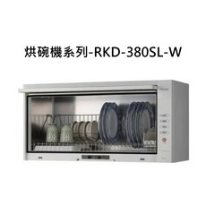 Rinnai 快速烘乾烘碗機 RKD-380SL-W，殺菌消毒、節省空間, RKD-380SL-W
