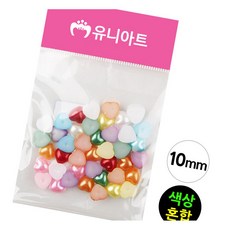 반쪽진주 하트 색상혼합 10mm 컬러비즈 악세사리만들기 슬라임재료