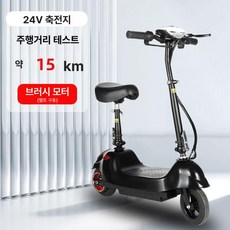 초경량 미니 전기 접이식 휴대용 소형 전동 스쿠터, 24V, 1개, 7. 단거리 모델 8인치 개인용 권장하지 A