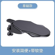 多功能肘託基礎款 旋轉臂托支撐架, 1個, 多功能肘託基礎款 單隻裝 ,黑色
