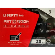 【文具通】Liberty 利百代 複寫紙 筆記用 打字用 發票用 單面 雙面, 1個, CBP-001 發票用 單面 黑色40張