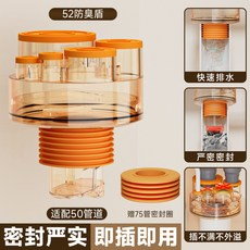 廚房排水管五通多功能防臭塞 適用50/75mm管道 防蟲防臭 自重結構設計, 1個, 五通