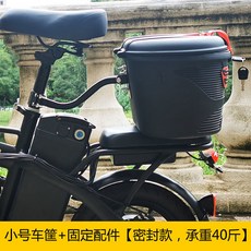 拾光優選好物 折疊電動自行車後車筐 代駕電瓶車後座籃子 單車防水儲物箱加裝配件, 1個, 小號車筐+固定配件【密封款】