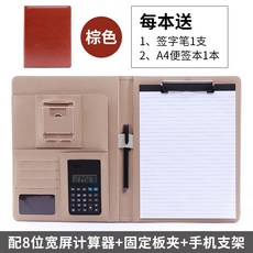 多功能A4定制開單本寫字夾板文件夾 皮質商務文件夾 銷售經理室內設計師專用, 棕色+普通8位計算器, 1個