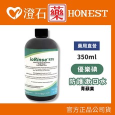 優樂碘ioRinse 防護漱口水 青蘋果/輕薄荷口味, 1個, 青蘋果
