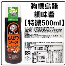 舞味本舖 烏醋調味醬 狗標 豬排醬 伍斯特醬 日本原裝, 1個, 500ml狗標烏醋醬 特濃27.6.3
